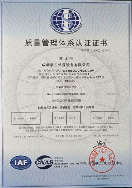 企業(yè)實(shí)力