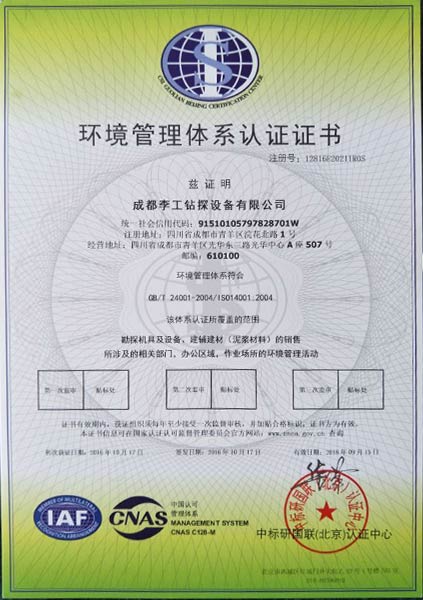 企業(yè)實(shí)力