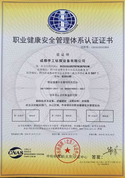 企業(yè)實(shí)力