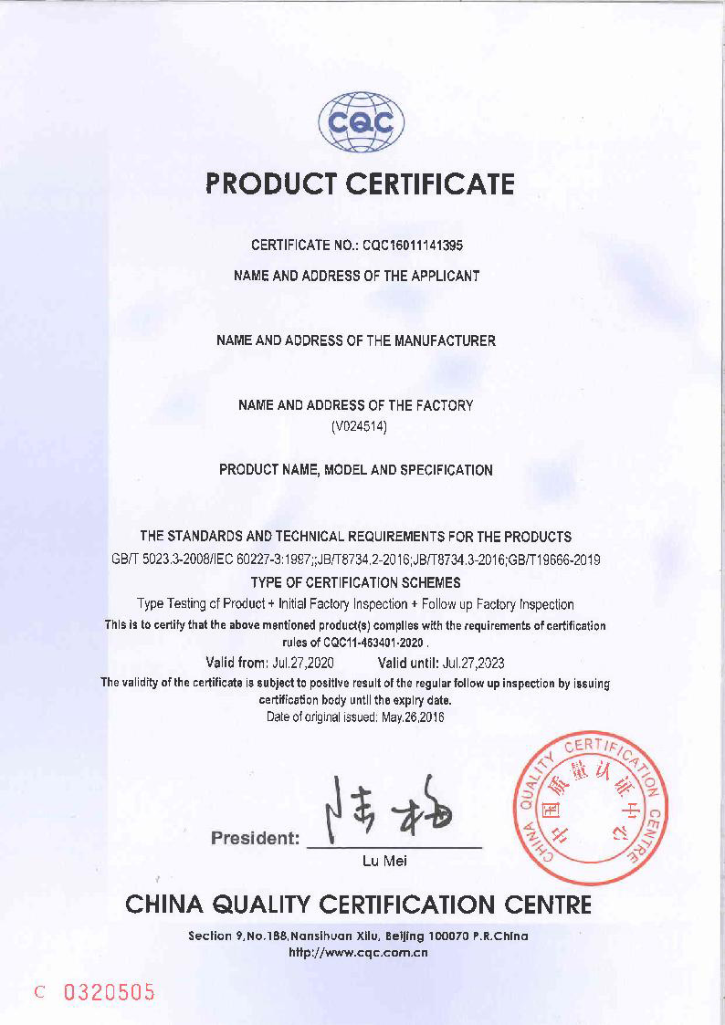 聚氯乙烯絕緣無護套阻燃耐火電線電纜